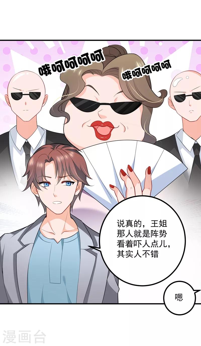 豪门天价前妻韩漫全集-第571话 你只能是我的！无删减无遮挡章节图片 