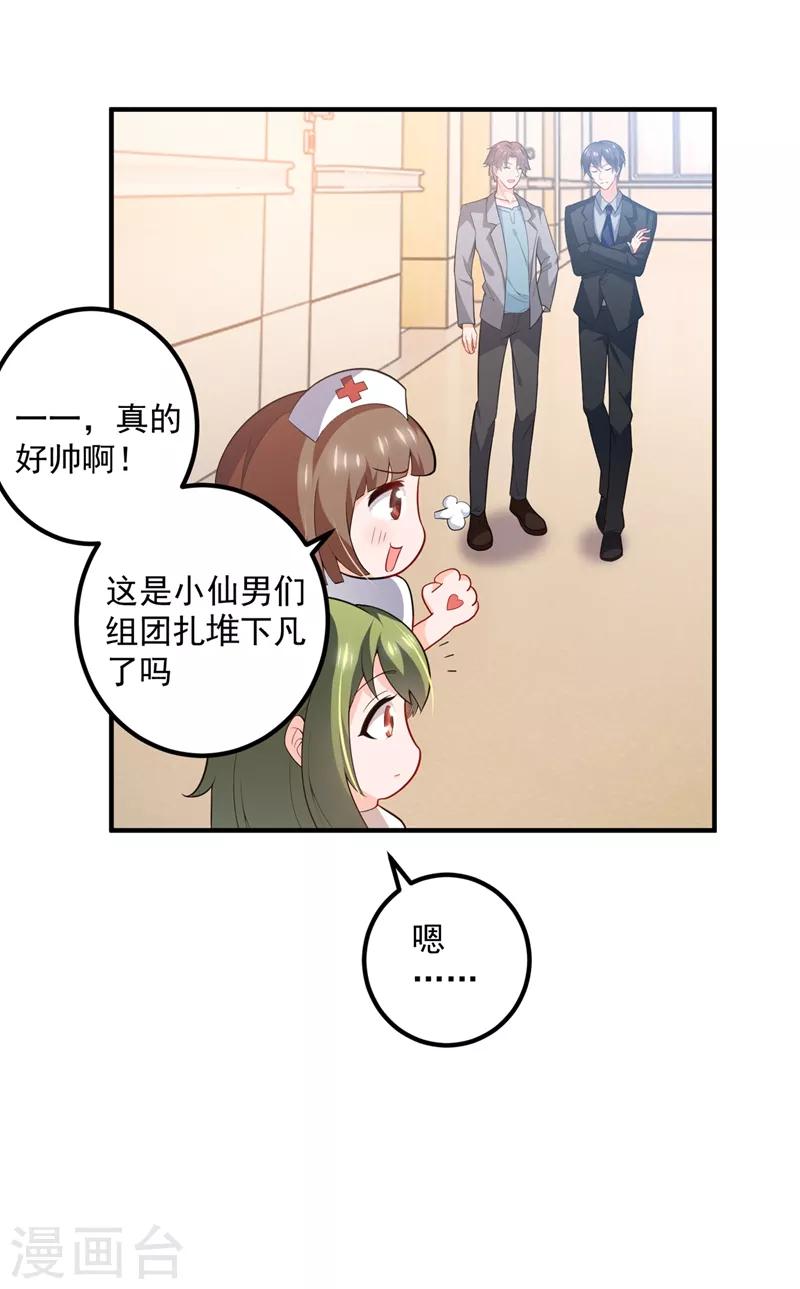 豪门天价前妻韩漫全集-第571话 你只能是我的！无删减无遮挡章节图片 