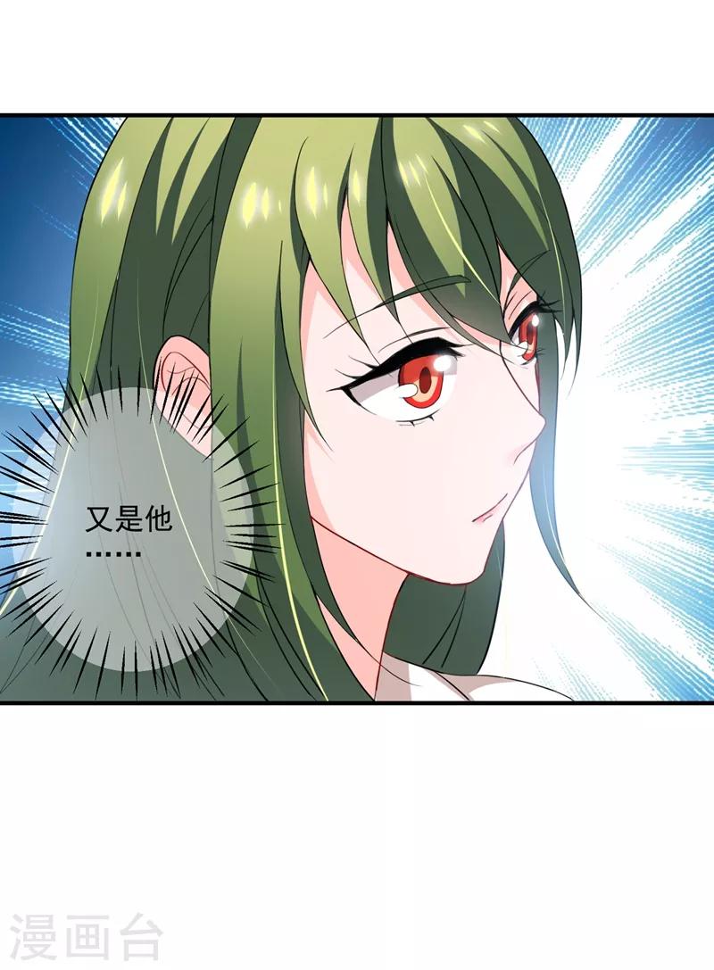 豪门天价前妻韩漫全集-第571话 你只能是我的！无删减无遮挡章节图片 