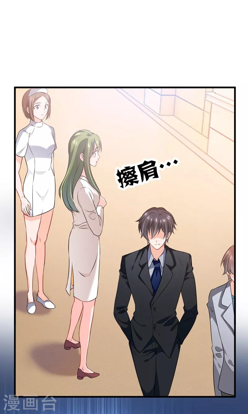 豪门天价前妻韩漫全集-第571话 你只能是我的！无删减无遮挡章节图片 
