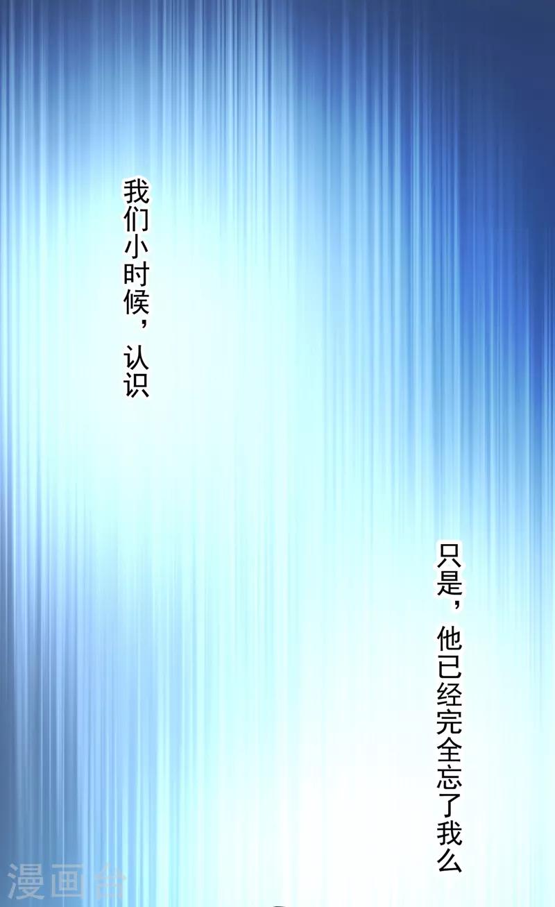 豪门天价前妻韩漫全集-第571话 你只能是我的！无删减无遮挡章节图片 