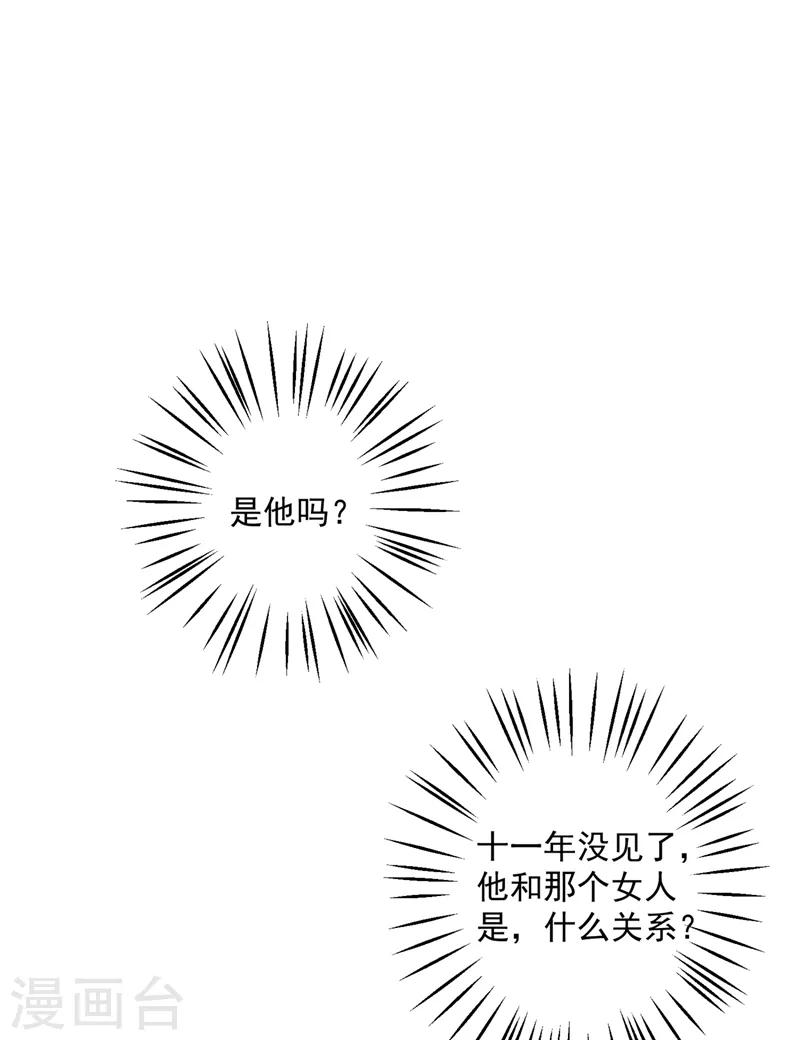 豪门天价前妻韩漫全集-第571话 你只能是我的！无删减无遮挡章节图片 