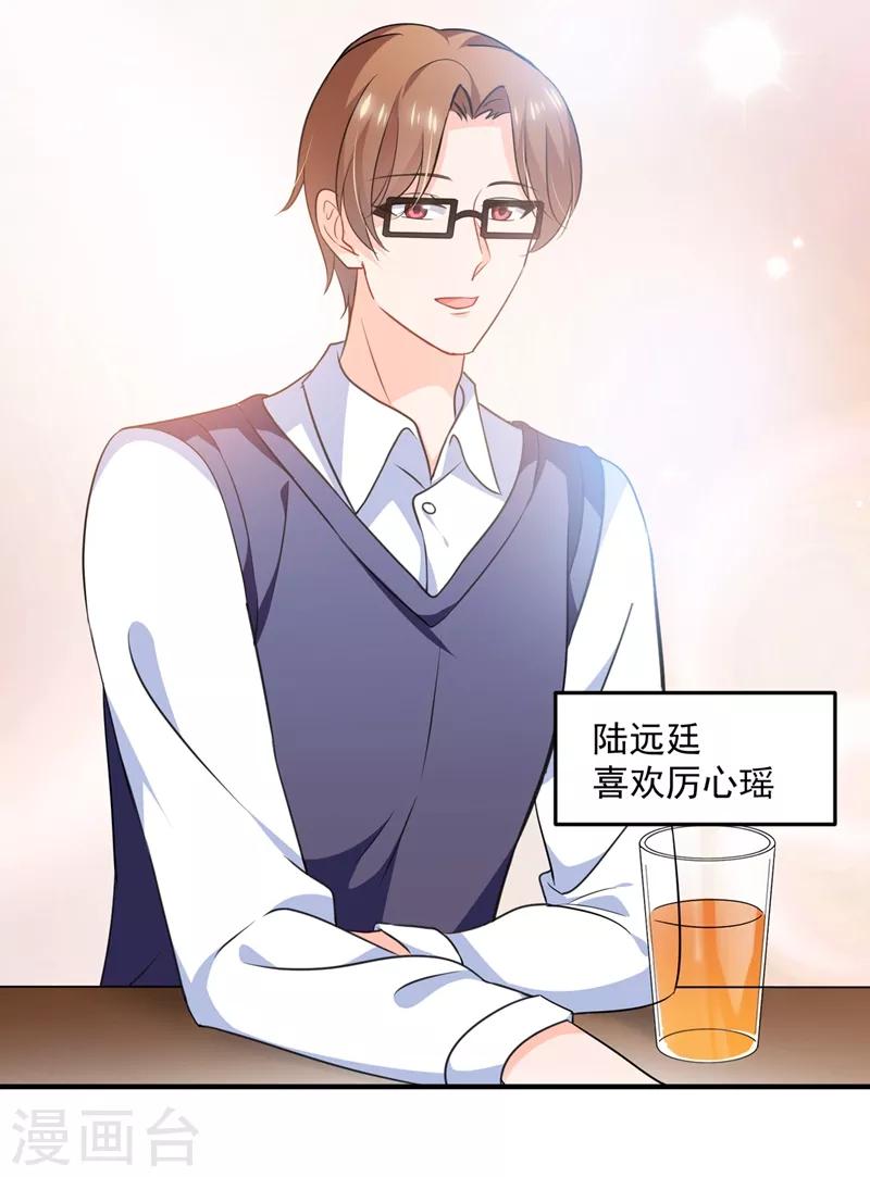 豪门天价前妻韩漫全集-第571话 你只能是我的！无删减无遮挡章节图片 