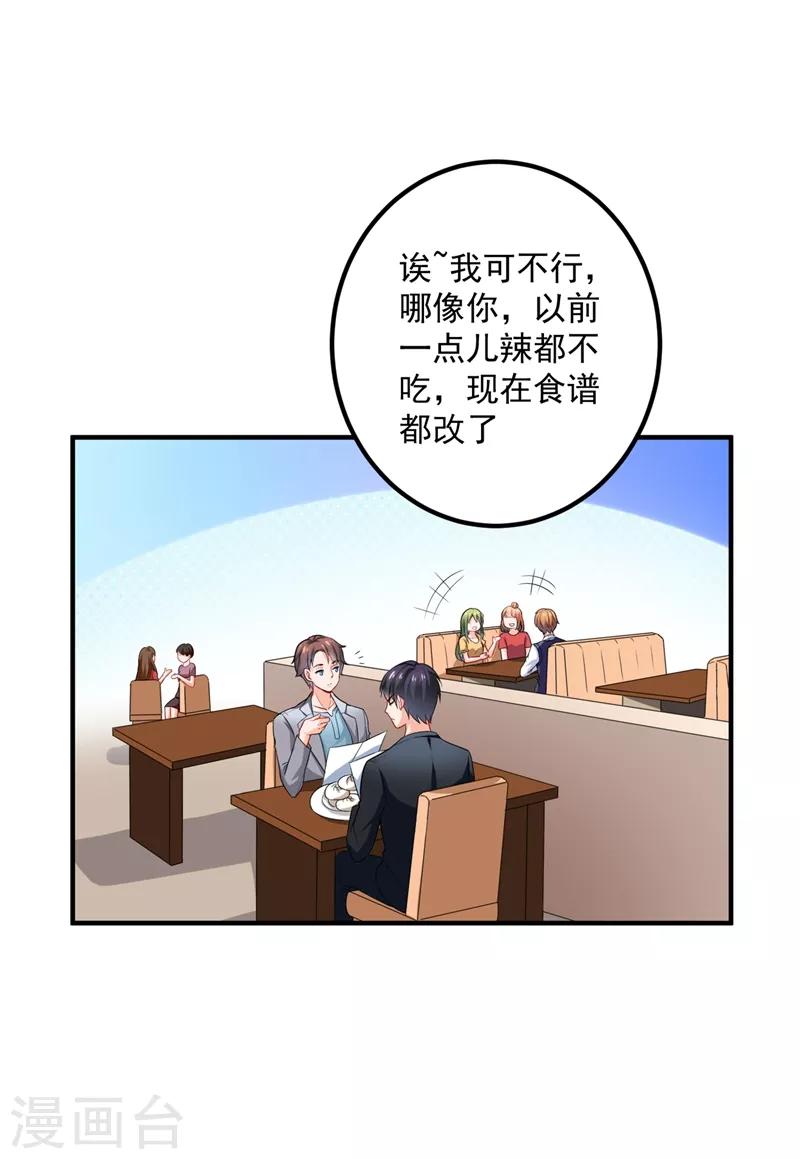 豪门天价前妻韩漫全集-第571话 你只能是我的！无删减无遮挡章节图片 