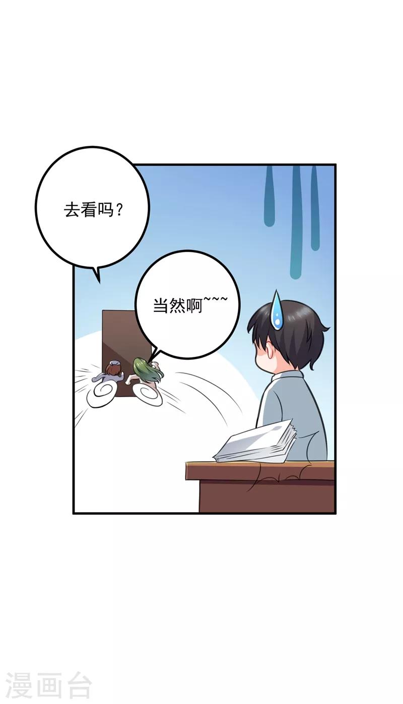 豪门天价前妻韩漫全集-第571话 你只能是我的！无删减无遮挡章节图片 