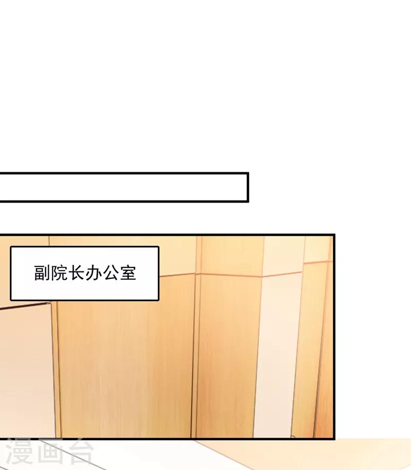 豪门天价前妻韩漫全集-第571话 你只能是我的！无删减无遮挡章节图片 