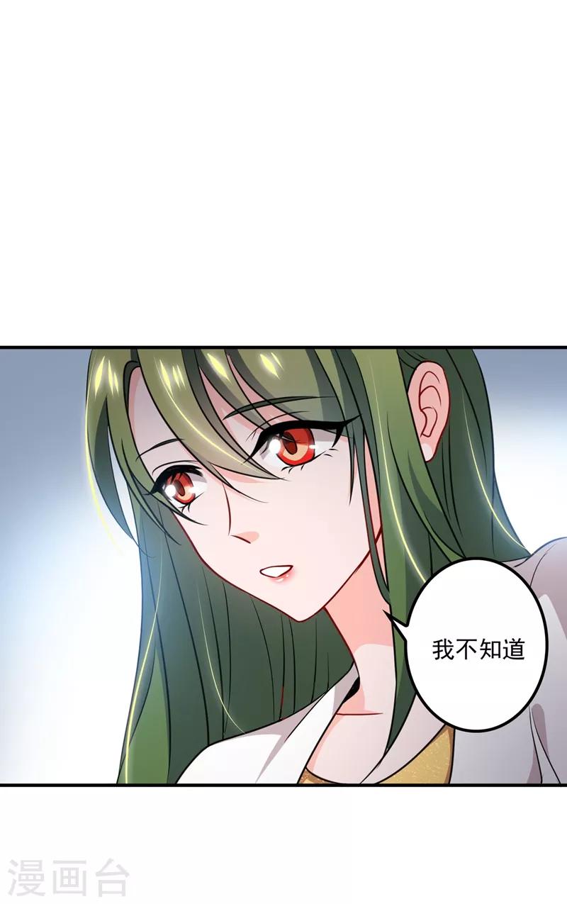 豪门天价前妻韩漫全集-第573话 大型傍富婆现场？无删减无遮挡章节图片 
