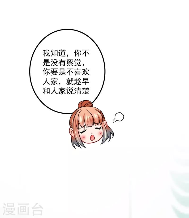 豪门天价前妻韩漫全集-第573话 大型傍富婆现场？无删减无遮挡章节图片 