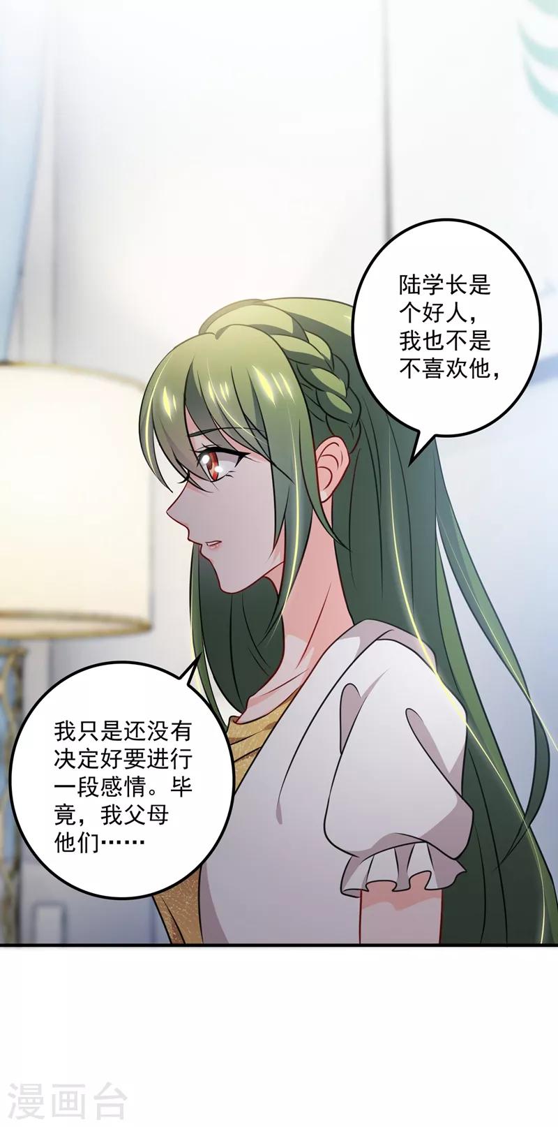 豪门天价前妻韩漫全集-第573话 大型傍富婆现场？无删减无遮挡章节图片 