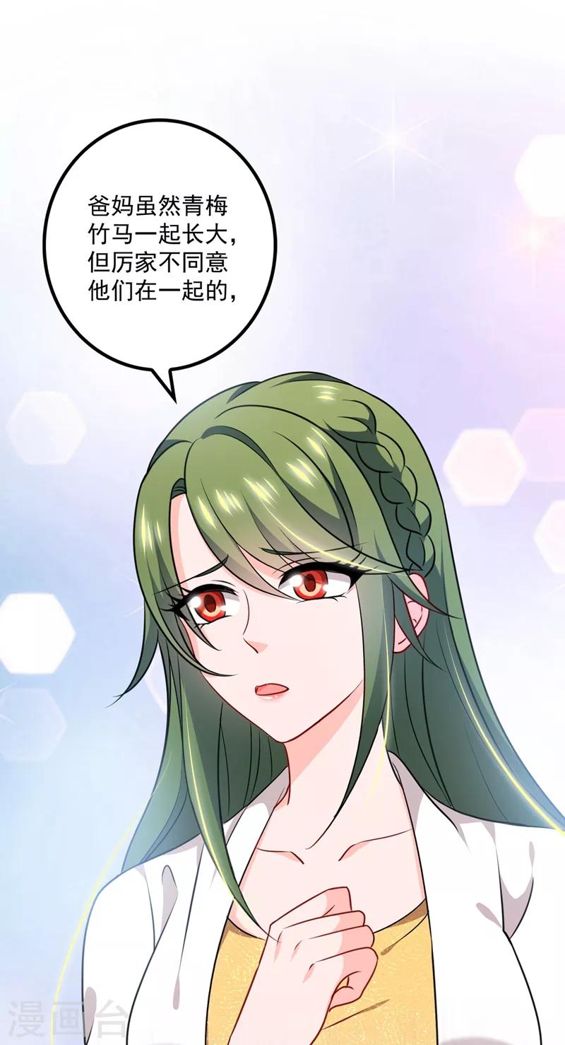 豪门天价前妻韩漫全集-第573话 大型傍富婆现场？无删减无遮挡章节图片 