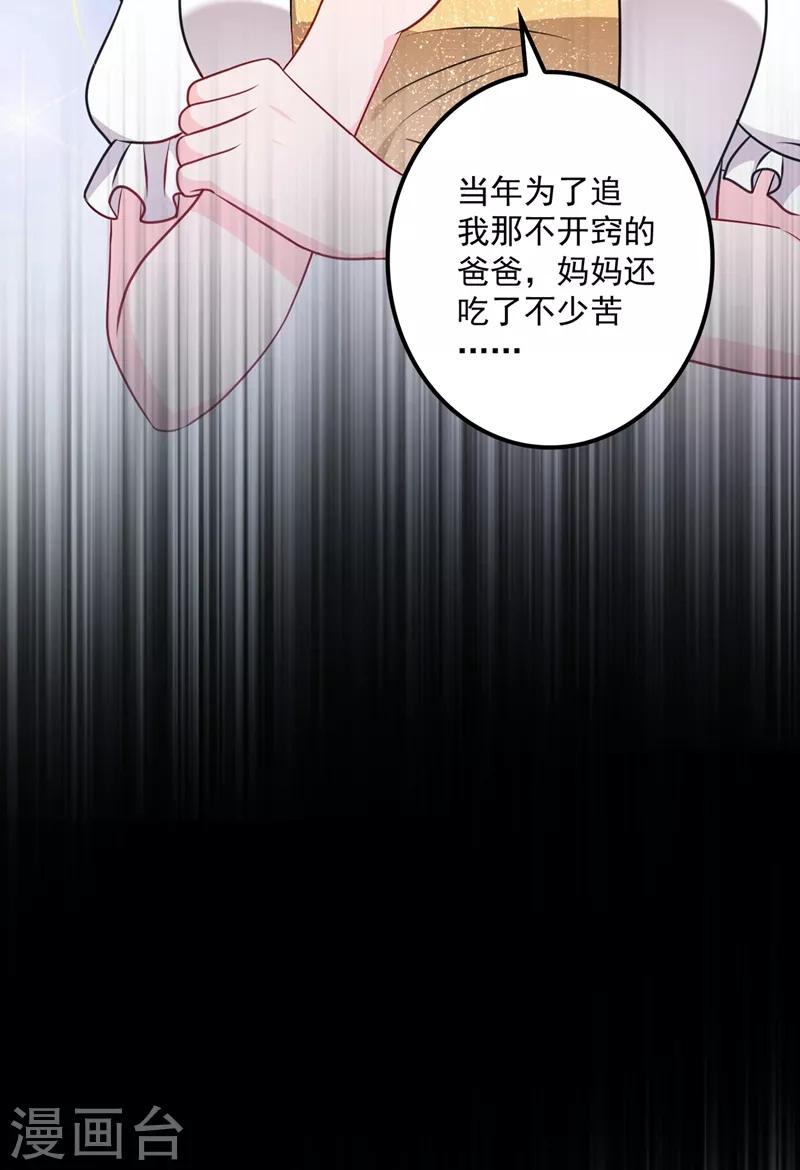 豪门天价前妻韩漫全集-第573话 大型傍富婆现场？无删减无遮挡章节图片 