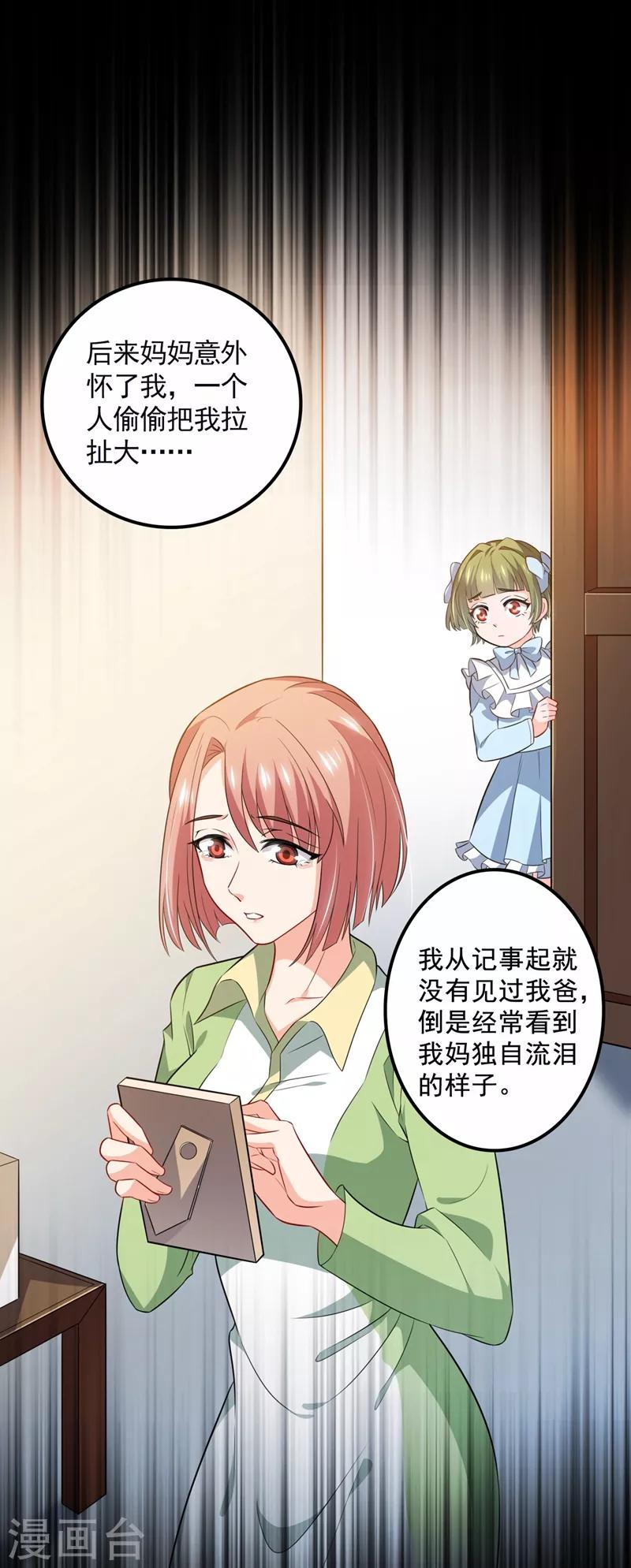 豪门天价前妻韩漫全集-第573话 大型傍富婆现场？无删减无遮挡章节图片 