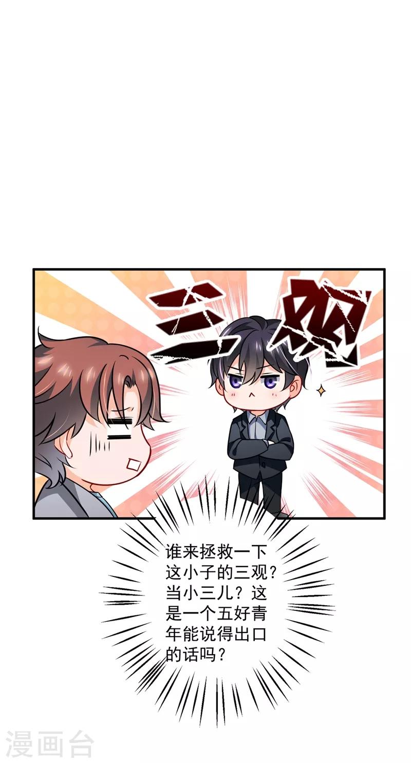 豪门天价前妻韩漫全集-第573话 大型傍富婆现场？无删减无遮挡章节图片 