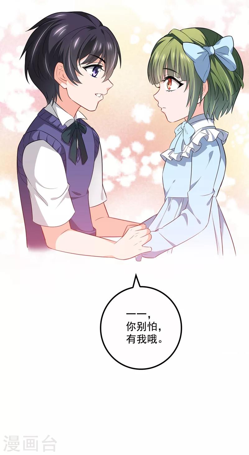 豪门天价前妻韩漫全集-第573话 大型傍富婆现场？无删减无遮挡章节图片 
