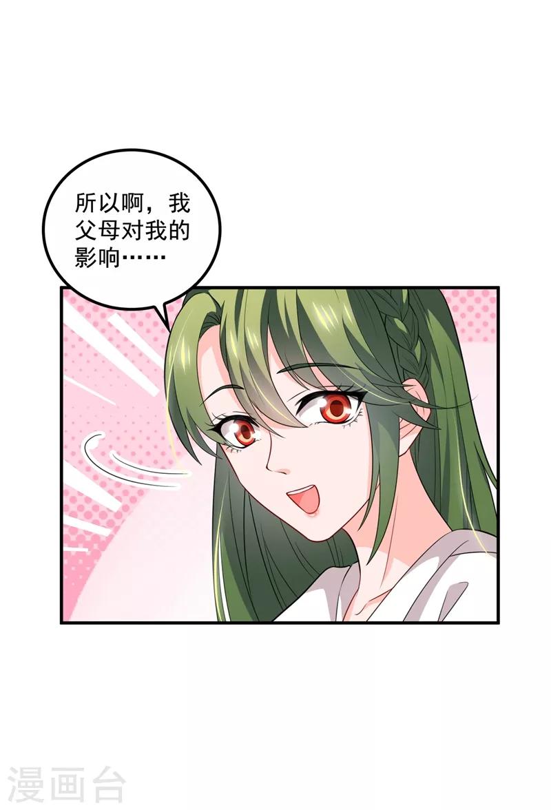 豪门天价前妻韩漫全集-第573话 大型傍富婆现场？无删减无遮挡章节图片 