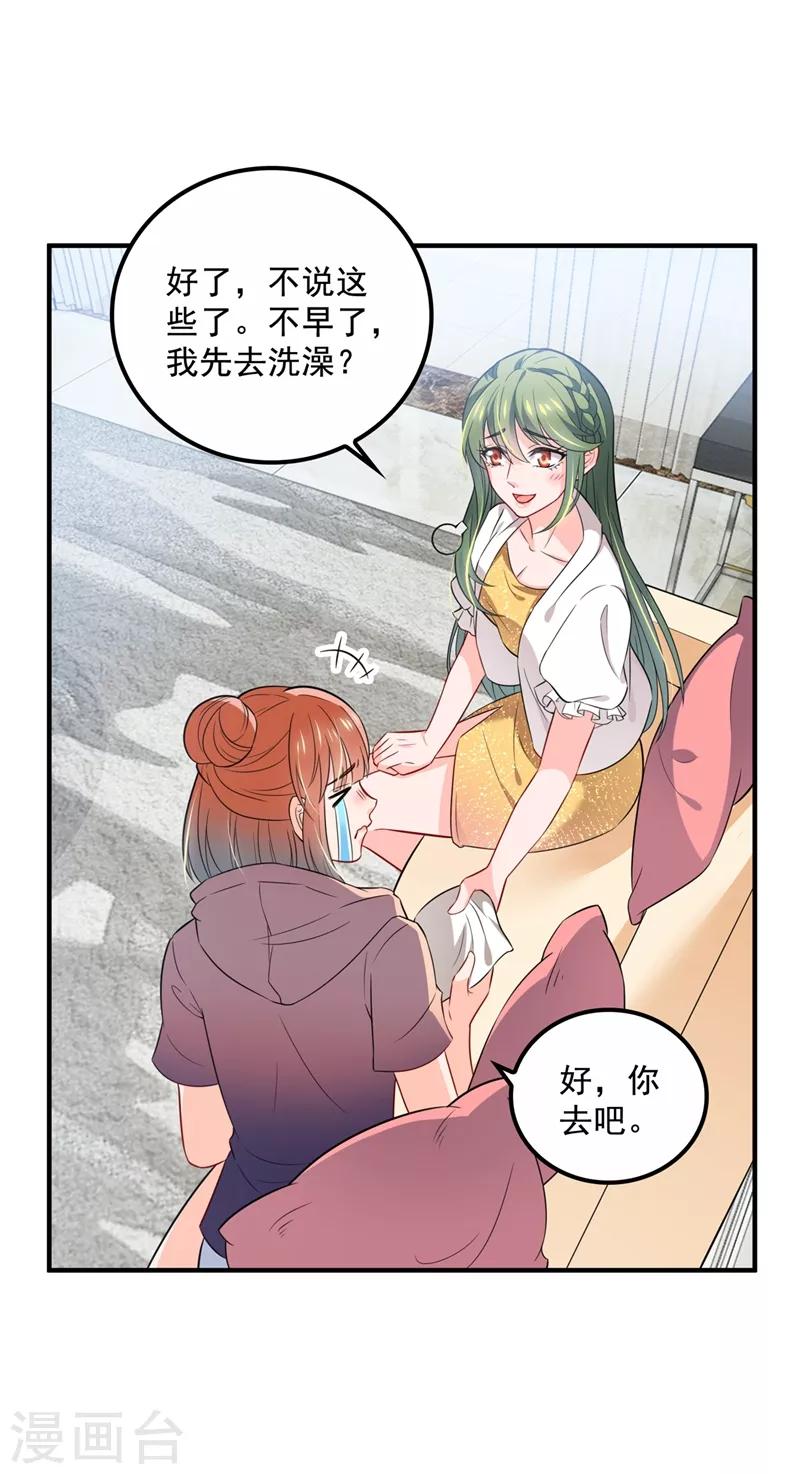 豪门天价前妻韩漫全集-第573话 大型傍富婆现场？无删减无遮挡章节图片 