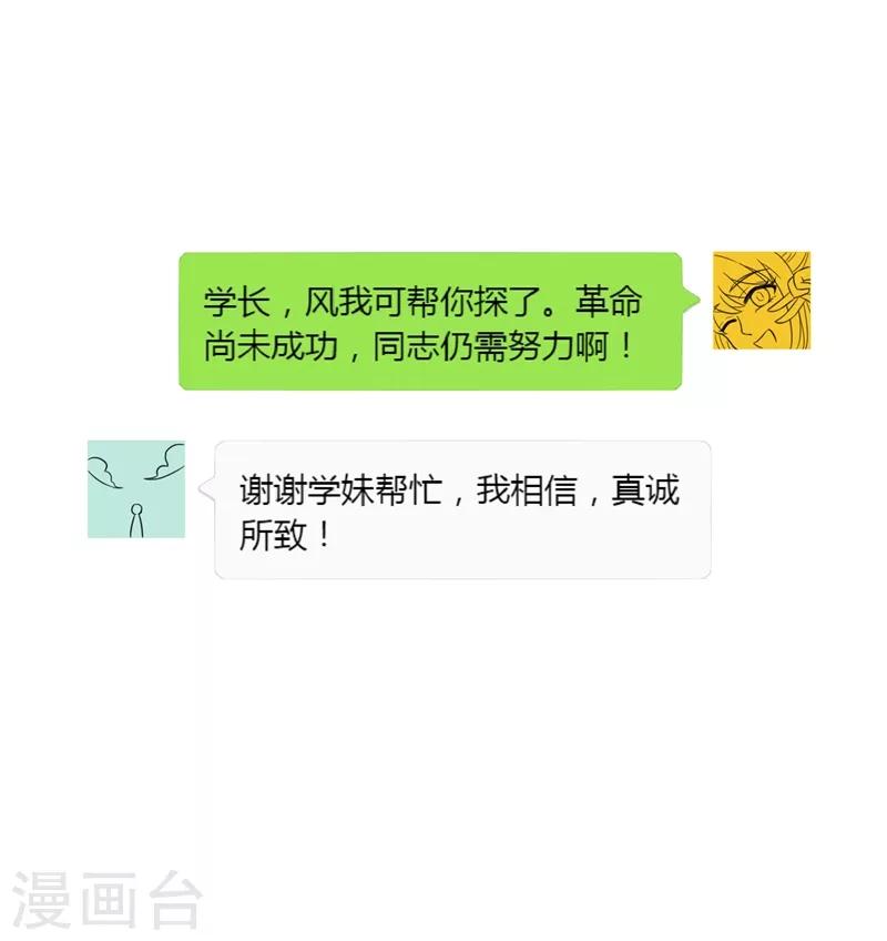豪门天价前妻韩漫全集-第573话 大型傍富婆现场？无删减无遮挡章节图片 