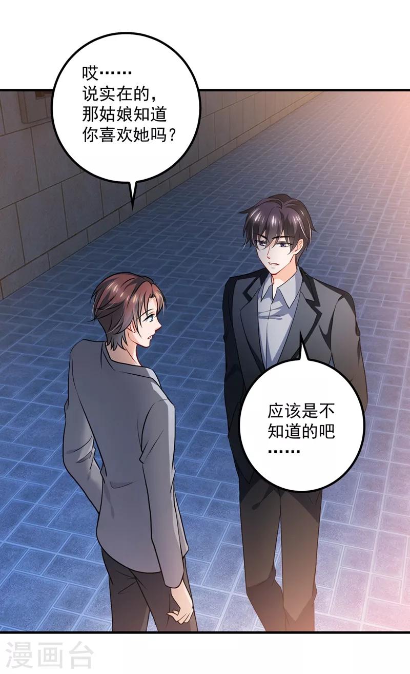 豪门天价前妻韩漫全集-第573话 大型傍富婆现场？无删减无遮挡章节图片 