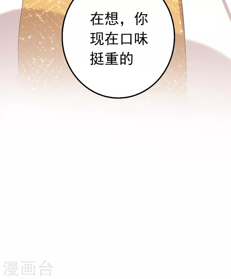 豪门天价前妻韩漫全集-第573话 大型傍富婆现场？无删减无遮挡章节图片 