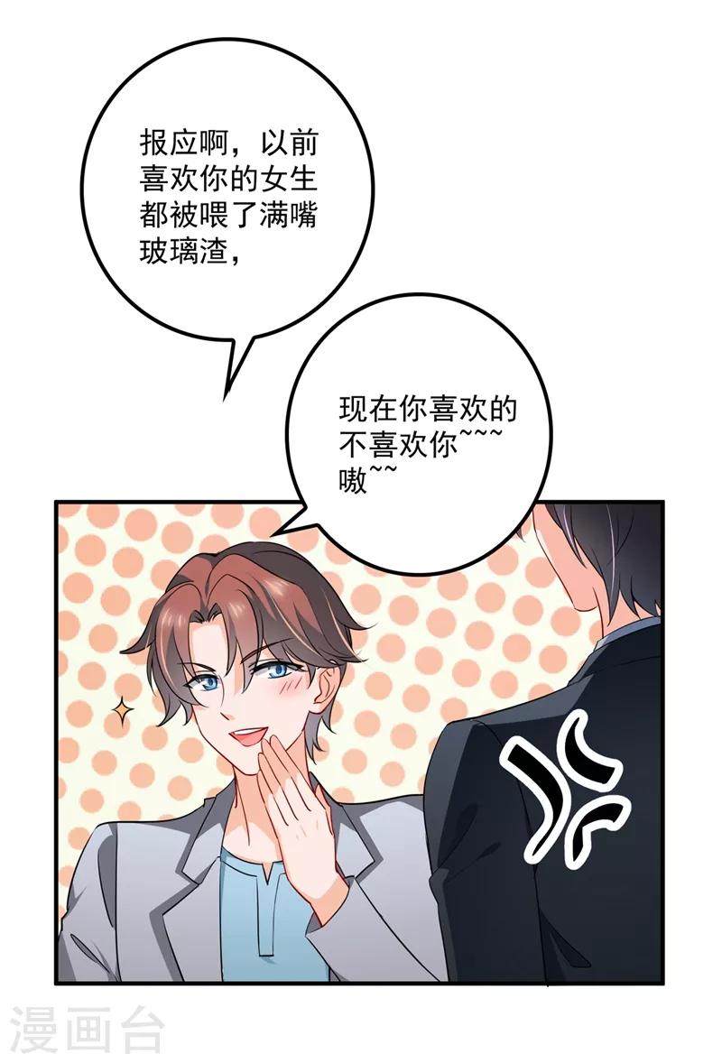 豪门天价前妻韩漫全集-第573话 大型傍富婆现场？无删减无遮挡章节图片 