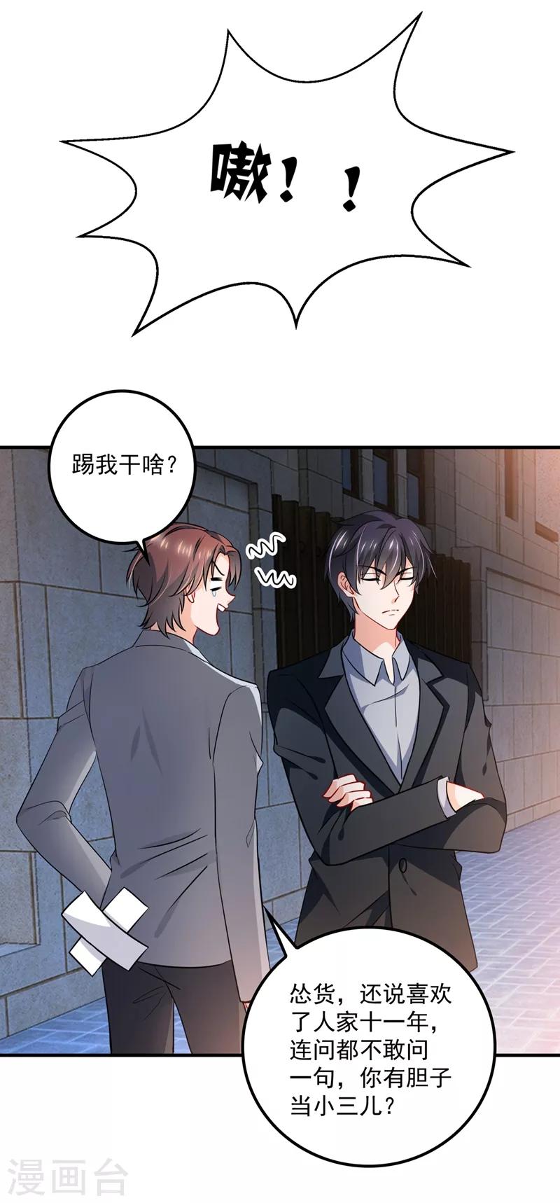 豪门天价前妻韩漫全集-第573话 大型傍富婆现场？无删减无遮挡章节图片 