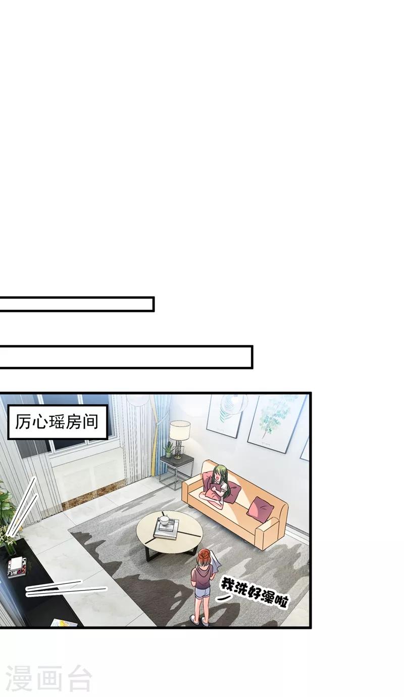 豪门天价前妻韩漫全集-第573话 大型傍富婆现场？无删减无遮挡章节图片 