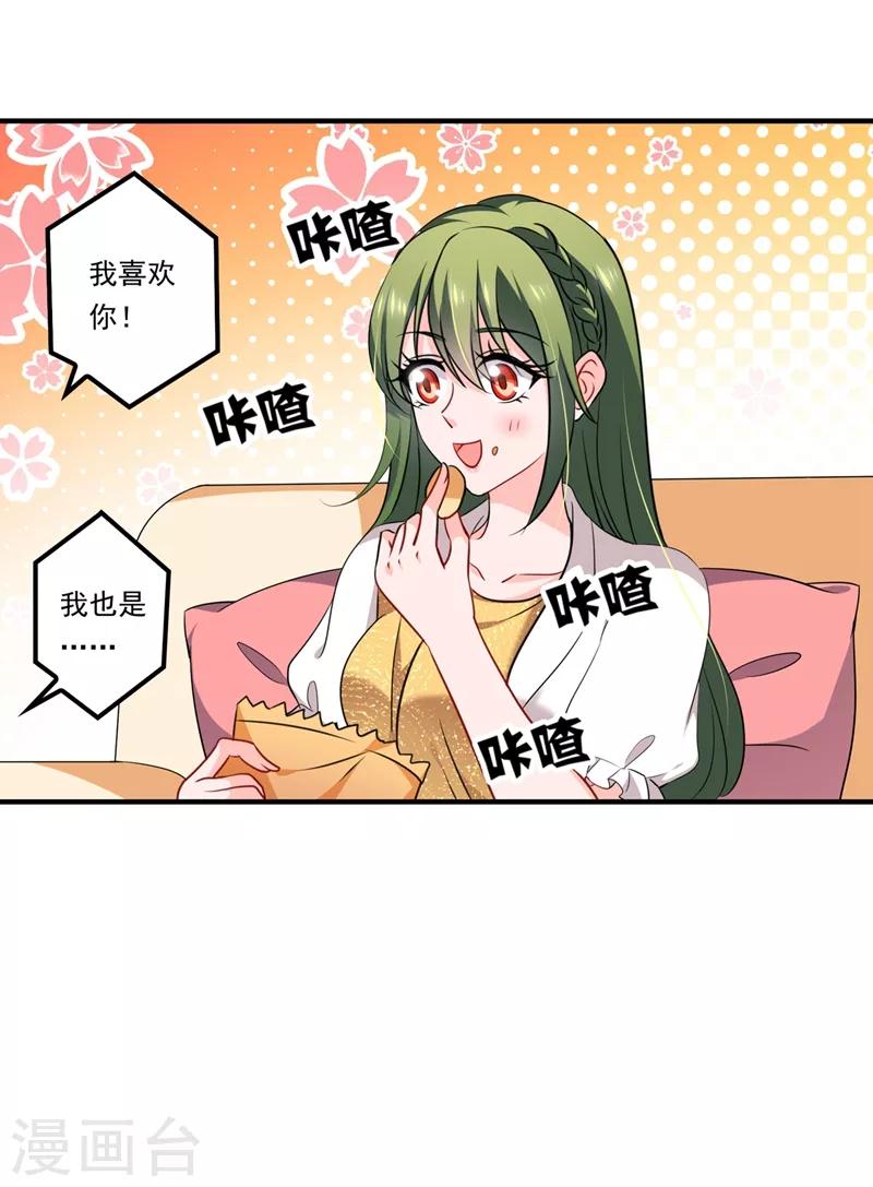 豪门天价前妻韩漫全集-第573话 大型傍富婆现场？无删减无遮挡章节图片 