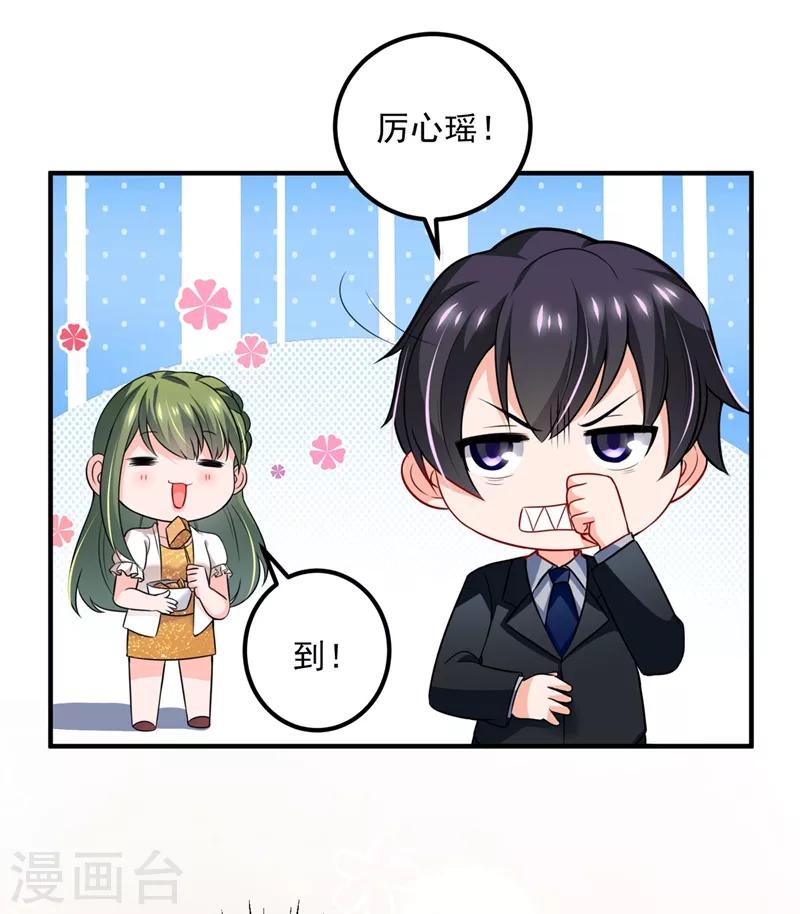 豪门天价前妻韩漫全集-第574话 最怕空气突然安静无删减无遮挡章节图片 