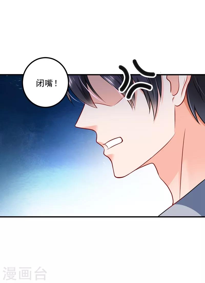 豪门天价前妻韩漫全集-第574话 最怕空气突然安静无删减无遮挡章节图片 
