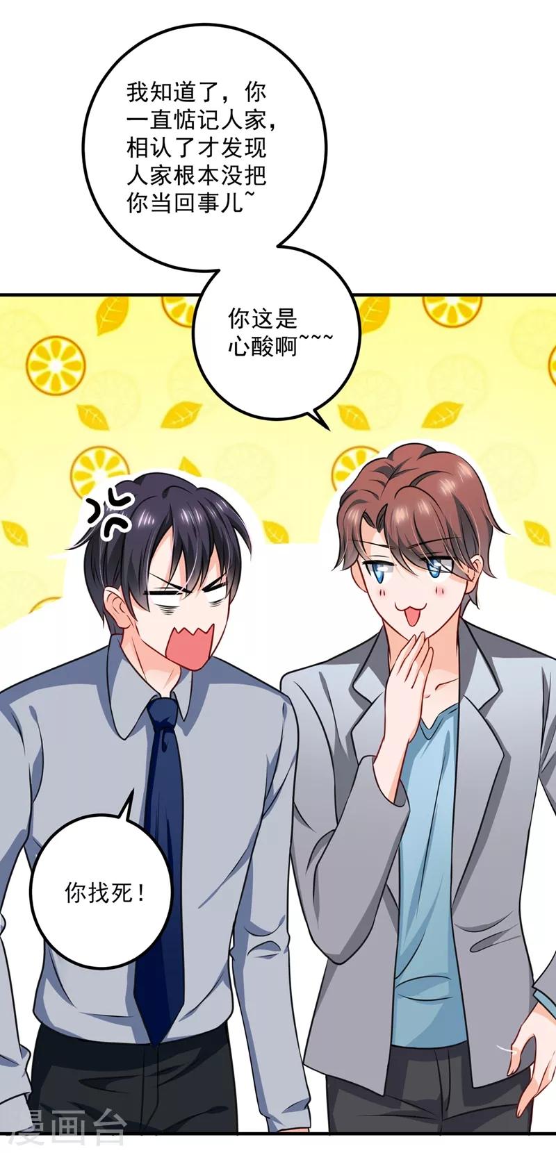 豪门天价前妻韩漫全集-第574话 最怕空气突然安静无删减无遮挡章节图片 