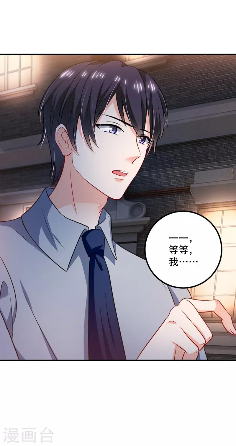豪门天价前妻韩漫全集-第574话 最怕空气突然安静无删减无遮挡章节图片 