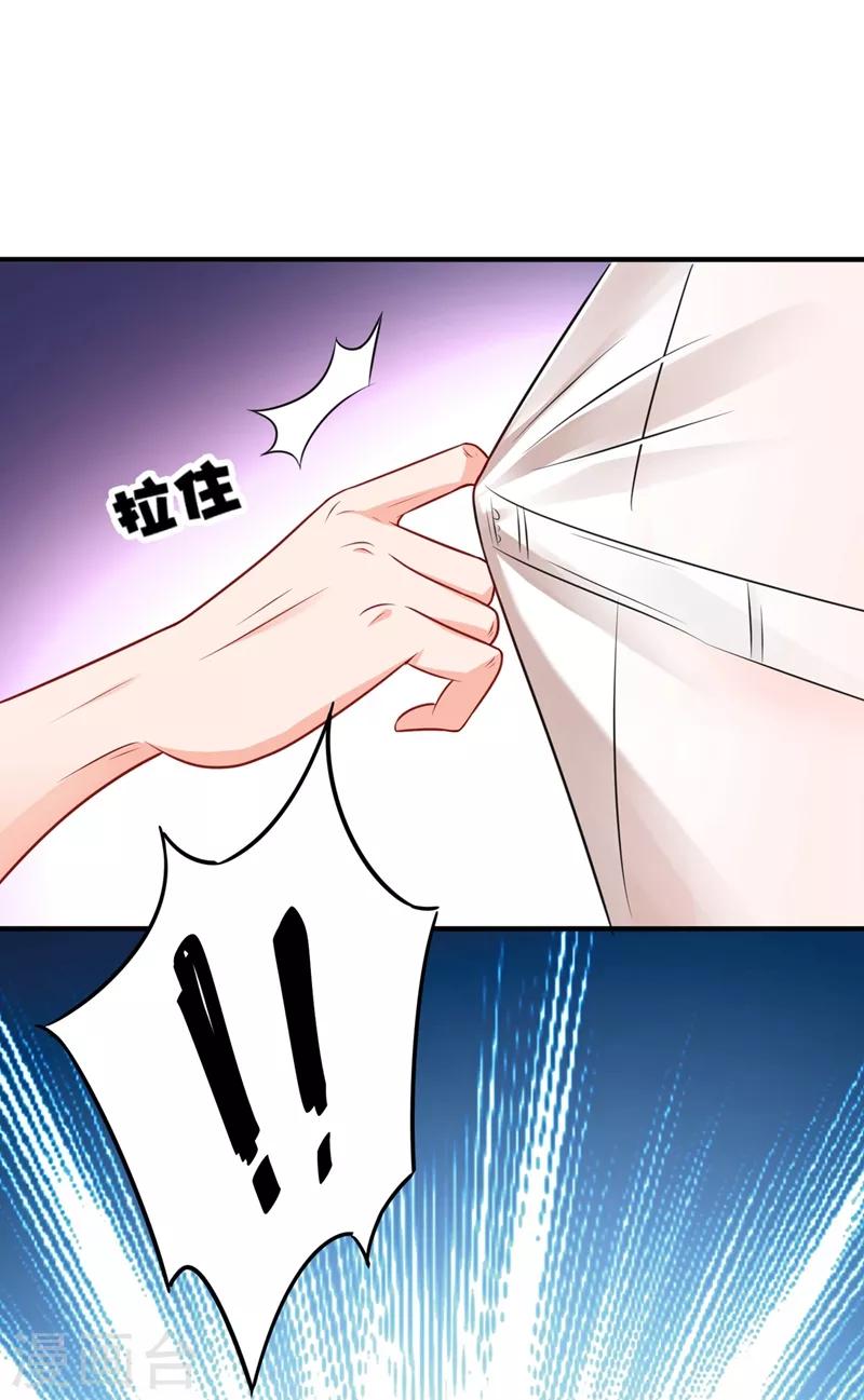 豪门天价前妻韩漫全集-第574话 最怕空气突然安静无删减无遮挡章节图片 