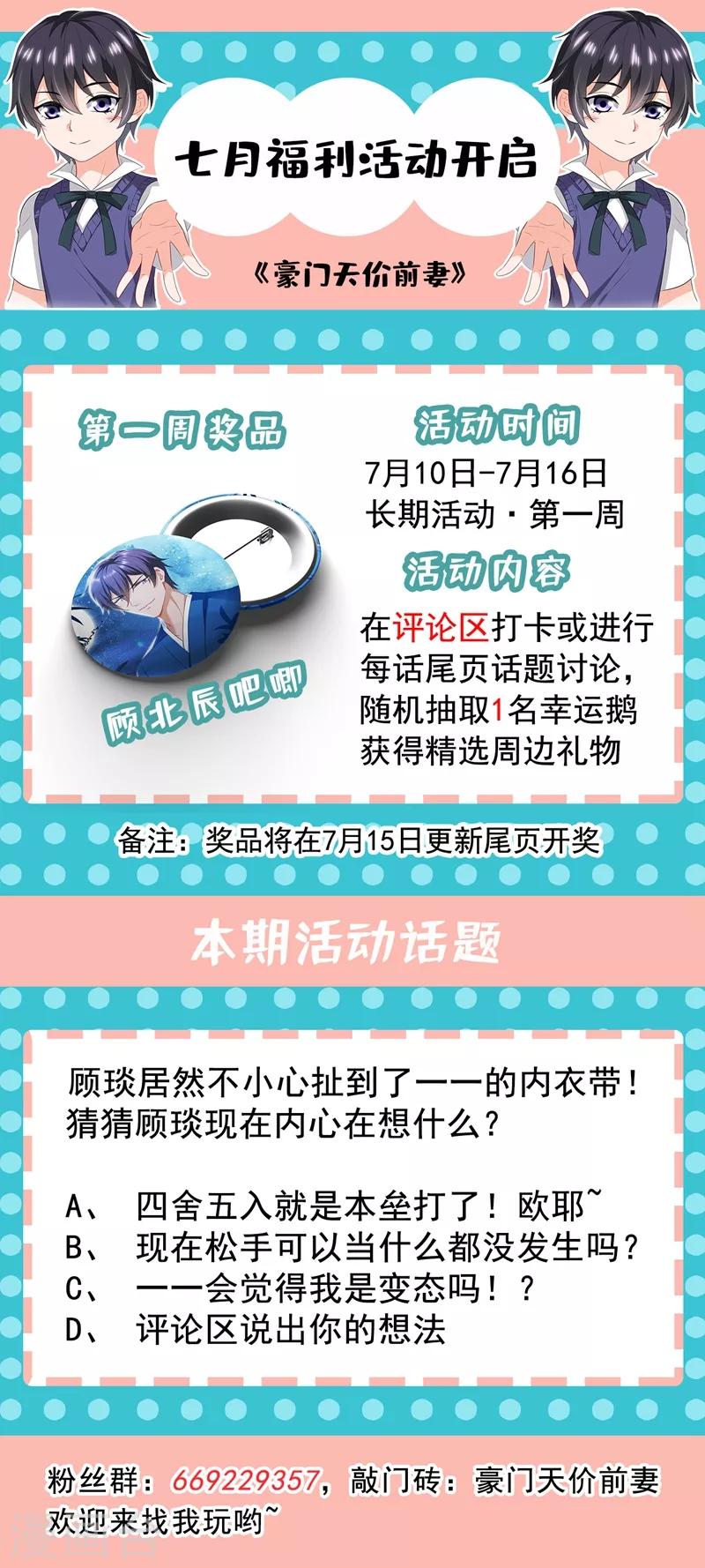豪门天价前妻韩漫全集-第574话 最怕空气突然安静无删减无遮挡章节图片 