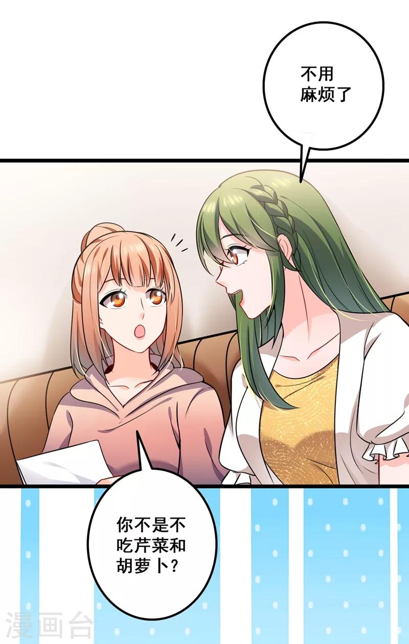 豪门天价前妻韩漫全集-第575话 情敌相见，分外眼红无删减无遮挡章节图片 