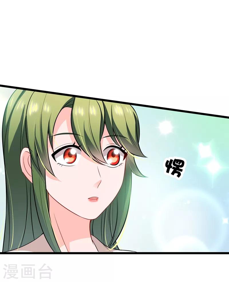 豪门天价前妻韩漫全集-第575话 情敌相见，分外眼红无删减无遮挡章节图片 
