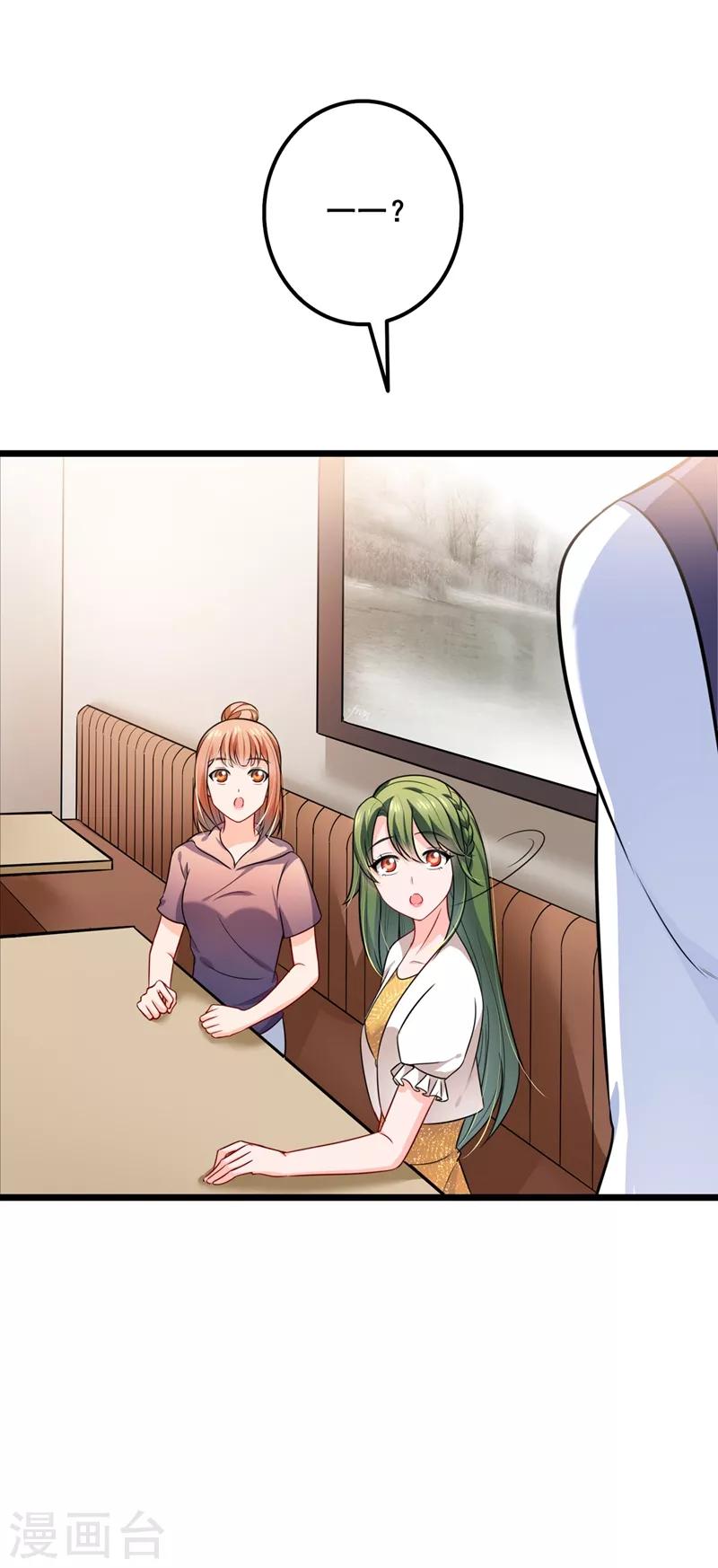 豪门天价前妻韩漫全集-第575话 情敌相见，分外眼红无删减无遮挡章节图片 