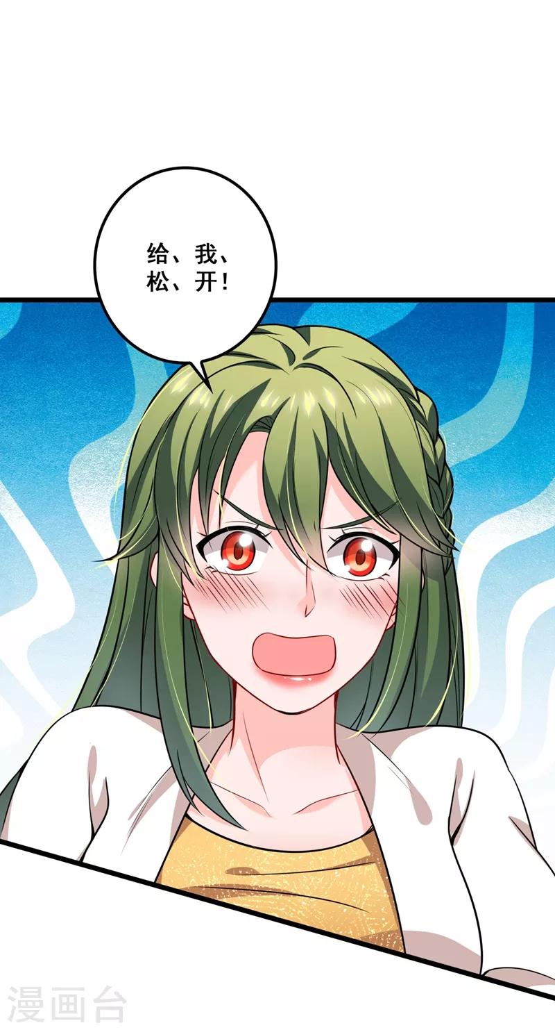 豪门天价前妻韩漫全集-第575话 情敌相见，分外眼红无删减无遮挡章节图片 
