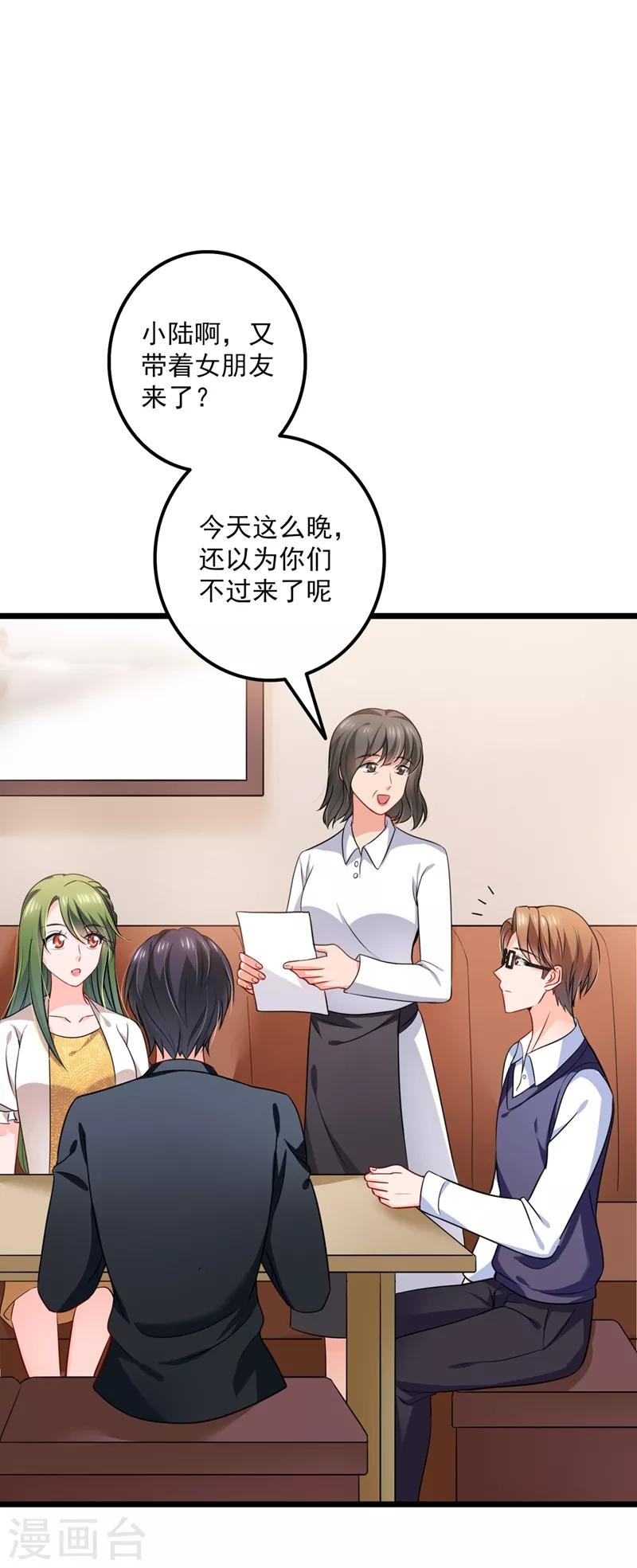豪门天价前妻韩漫全集-第575话 情敌相见，分外眼红无删减无遮挡章节图片 