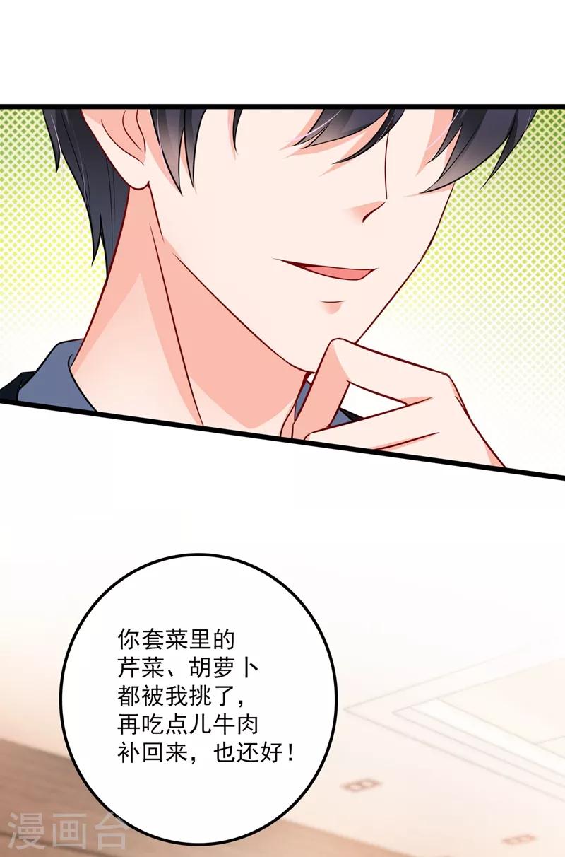 豪门天价前妻韩漫全集-第575话 情敌相见，分外眼红无删减无遮挡章节图片 