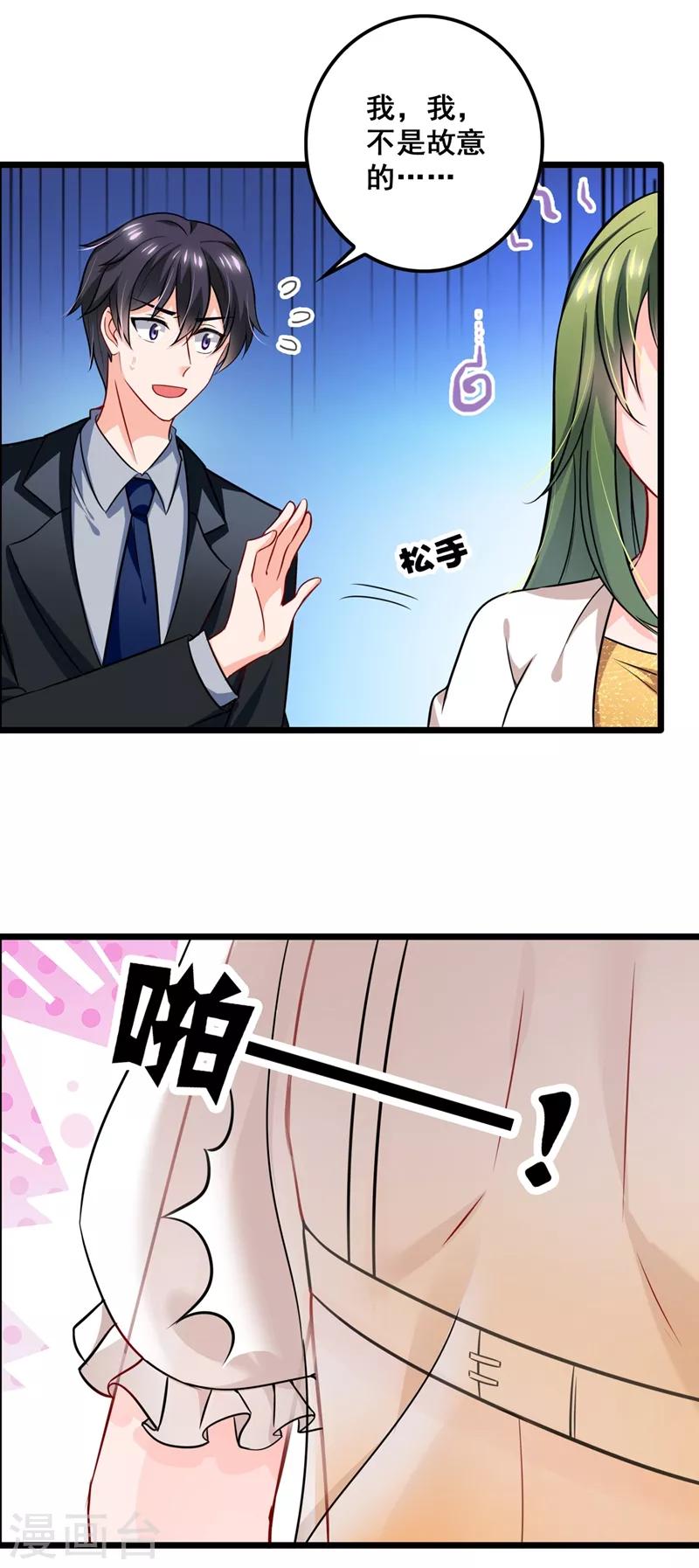 豪门天价前妻韩漫全集-第575话 情敌相见，分外眼红无删减无遮挡章节图片 