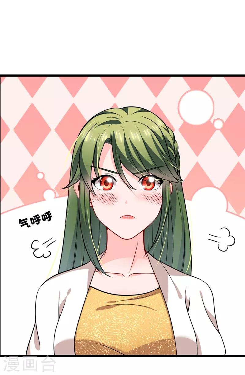 豪门天价前妻韩漫全集-第575话 情敌相见，分外眼红无删减无遮挡章节图片 