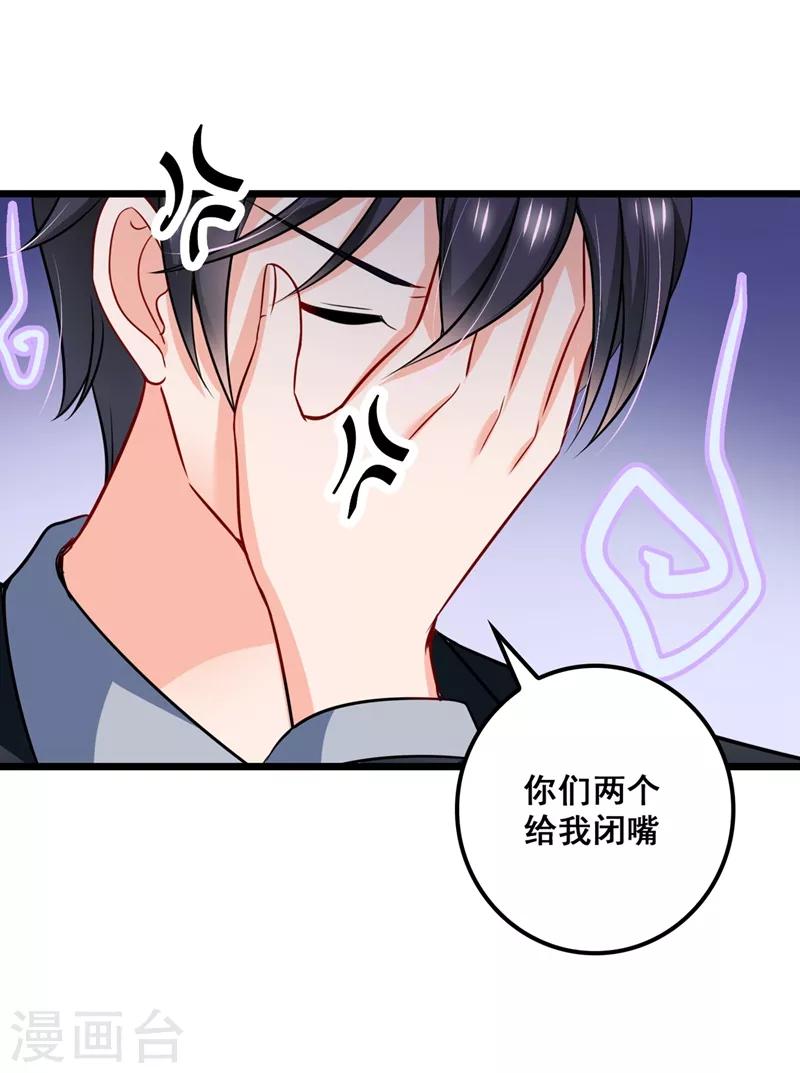 豪门天价前妻韩漫全集-第575话 情敌相见，分外眼红无删减无遮挡章节图片 