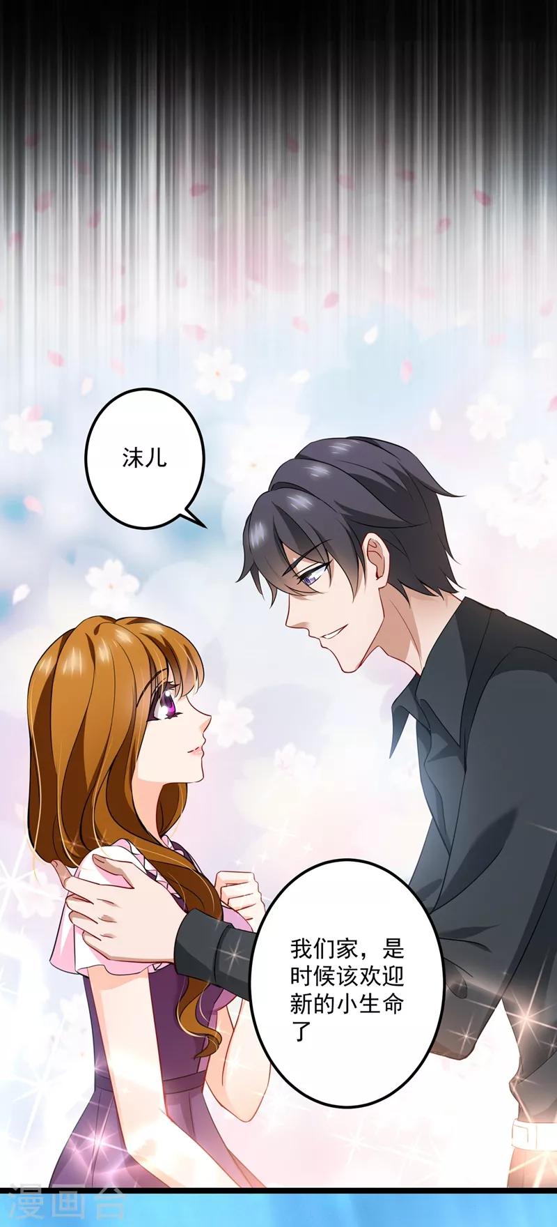 豪门天价前妻韩漫全集-第576话 顾北辰的腹黑日常(特别篇）无删减无遮挡章节图片 