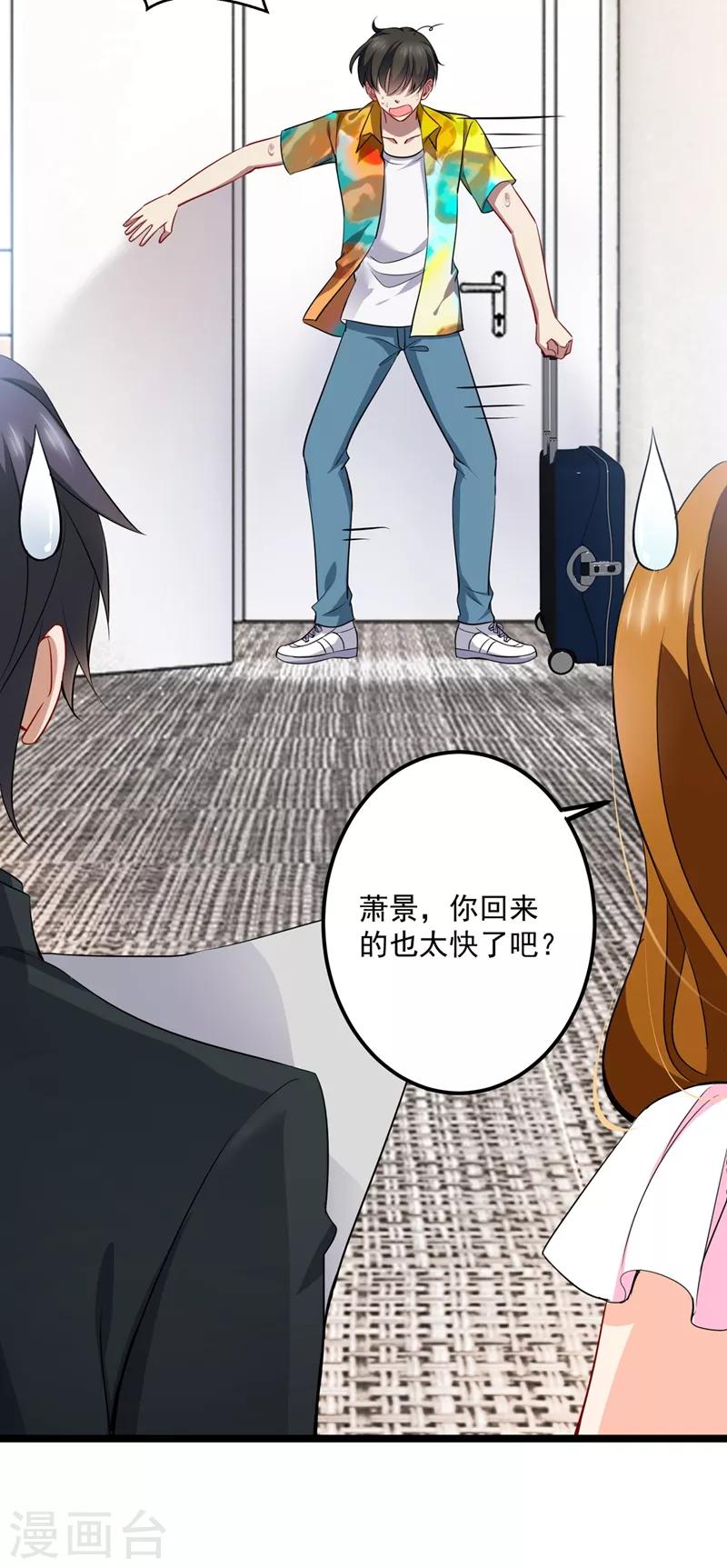 豪门天价前妻韩漫全集-第576话 顾北辰的腹黑日常(特别篇）无删减无遮挡章节图片 