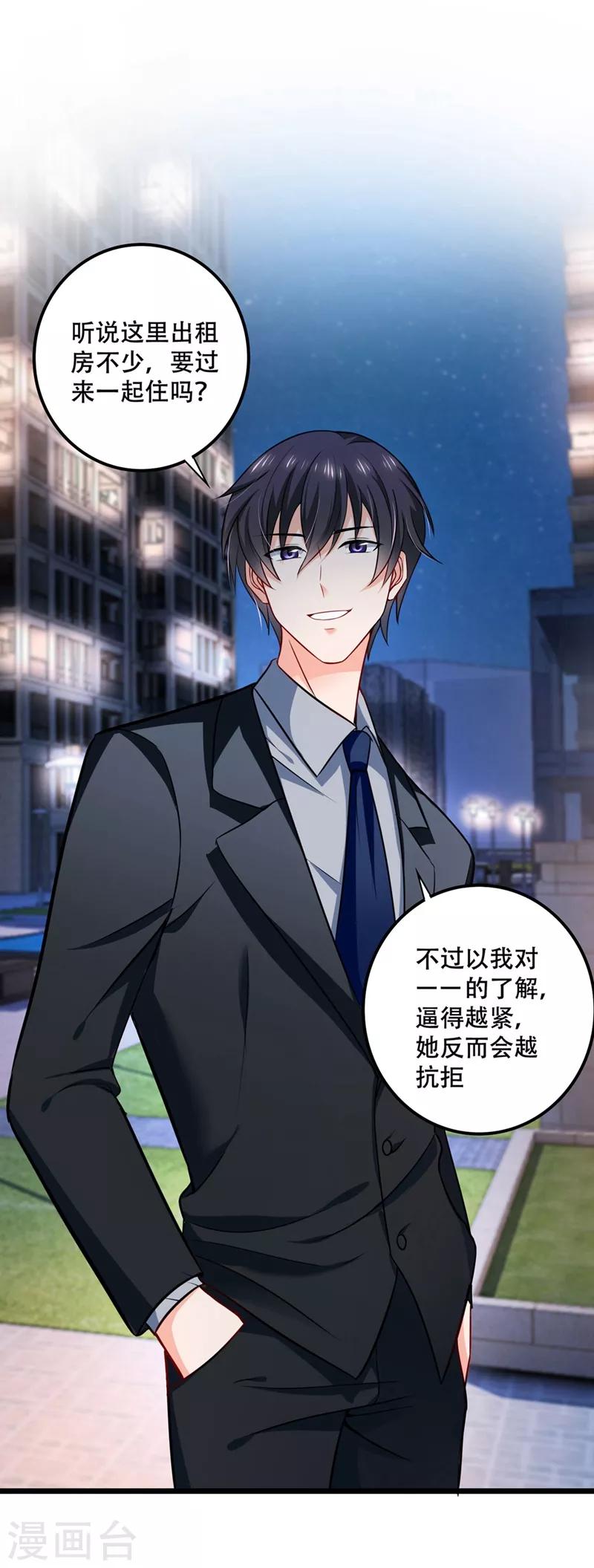 豪门天价前妻韩漫全集-第577话 是我的，谁也抢不走无删减无遮挡章节图片 