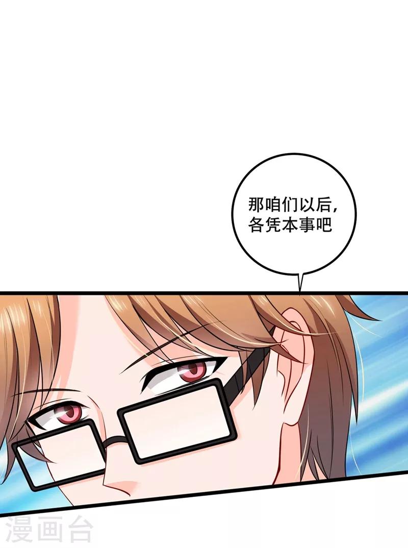 豪门天价前妻韩漫全集-第577话 是我的，谁也抢不走无删减无遮挡章节图片 