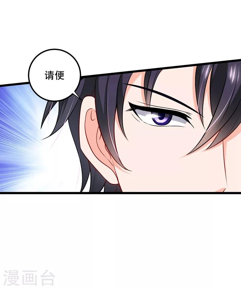 豪门天价前妻韩漫全集-第577话 是我的，谁也抢不走无删减无遮挡章节图片 