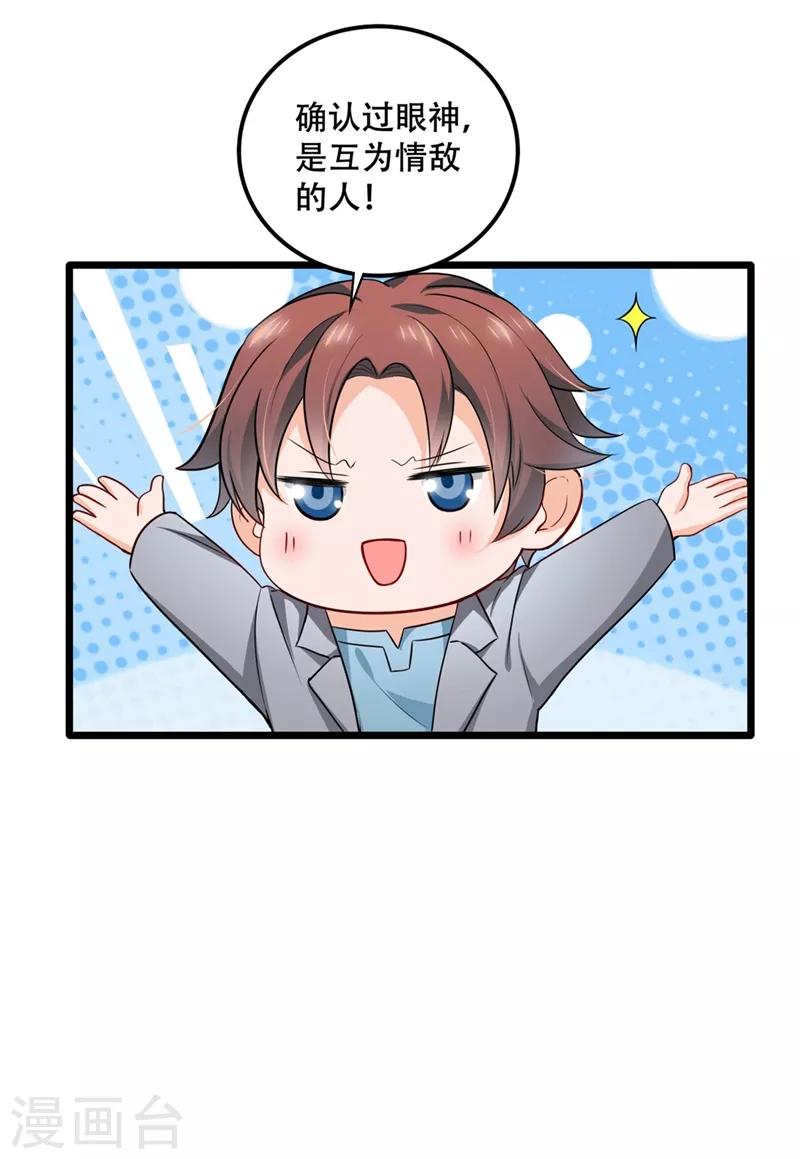 豪门天价前妻韩漫全集-第577话 是我的，谁也抢不走无删减无遮挡章节图片 