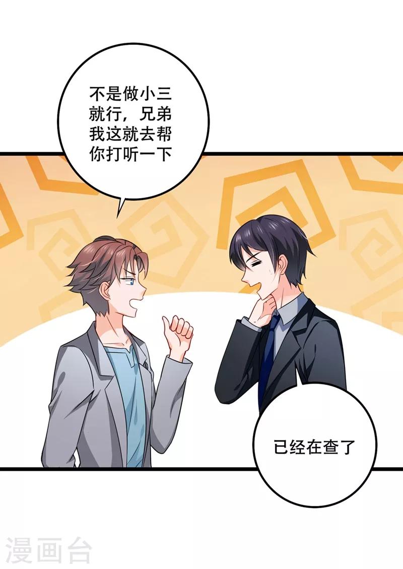 豪门天价前妻韩漫全集-第577话 是我的，谁也抢不走无删减无遮挡章节图片 