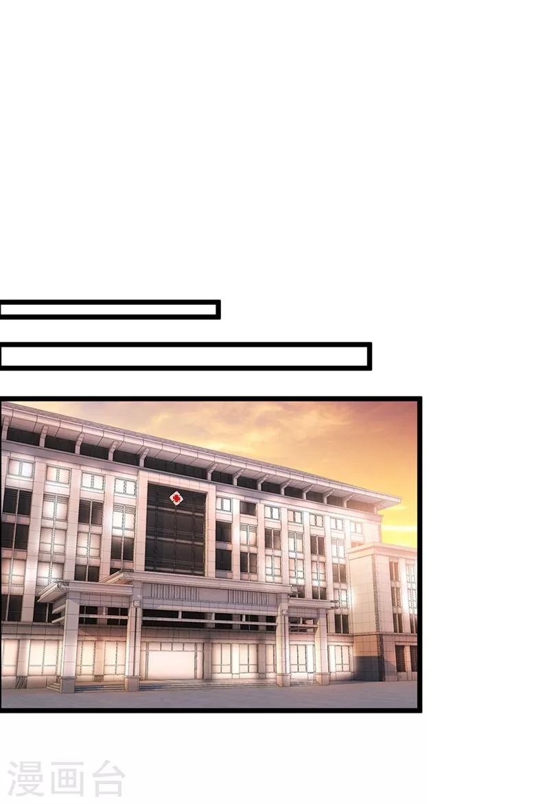 豪门天价前妻韩漫全集-第577话 是我的，谁也抢不走无删减无遮挡章节图片 